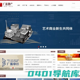 广基地产－昆明广基 - 昆明广基房地产开发有限公司