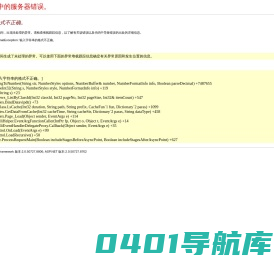 浙江省连锁经营