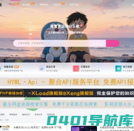 灵锡网-专注网站源码 个人主页 导航站 博客模板分享！