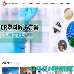 高端改性塑料创新领导者 - 深圳华力兴新材料股份有限公司