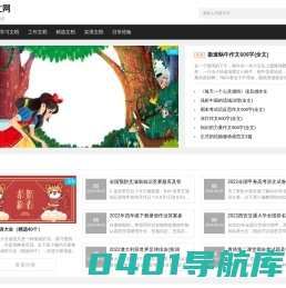 胜读范文网_提供优质实用美文_职场工作_学习技能知识文档