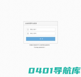 企业管理系统