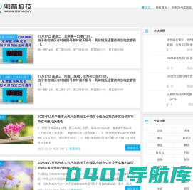 限号查询网  -  全国限号查询系统，保定限号查询，天津限号查询，郑州限号查询，安阳限号查询，成都限号查询，兰州限号查询