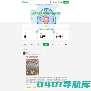 出国留学_移民_海外投资问答交流社区-欧润网