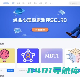 娜米测试