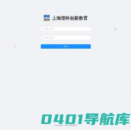 上海理科创新教育