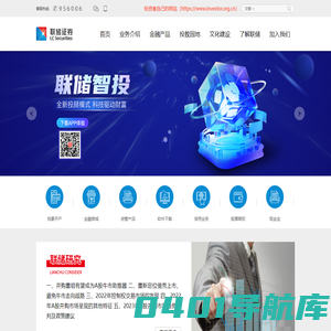 联储证券股份有限公司