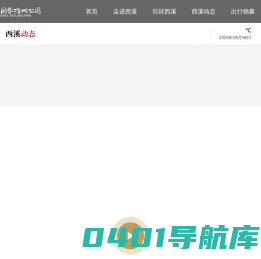 杭州西溪国家湿地公园官方网站