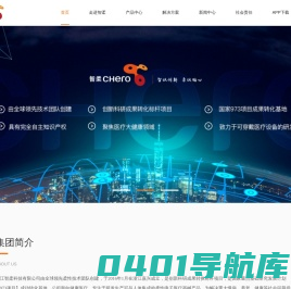 智柔科技