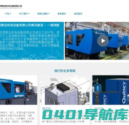 重庆恩勒吉机电设备有限公司