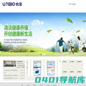 重庆优宝生物技术股份有限公司