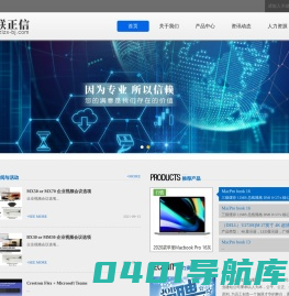 众联正信-北京众联正信科技有限公司