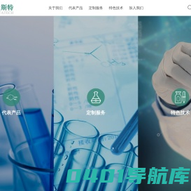 爱斯特（成都）生物制药股份有限公司