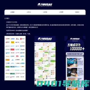 方柚电竞