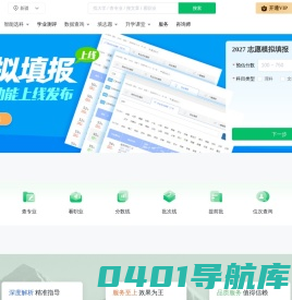 新疆学业规划中心--新疆高考圈，学业、升学、生涯一站服务平台