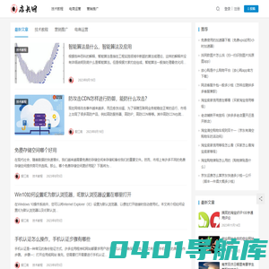 编程技术分享 - 店长自媒体平台