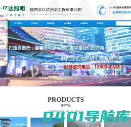 陕西太阳能景观灯|西安太阳能景观灯|陕西景观灯|西安景观灯