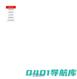 吉安驾校