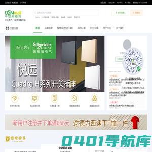 千思买商城