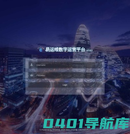 易运维数字运营平台
