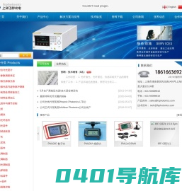 上海飞秒光电技术有限公司