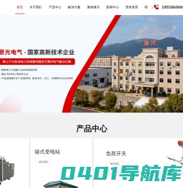 高压真空断路器,负荷开关,高低压电器元件_景光电气有限公司