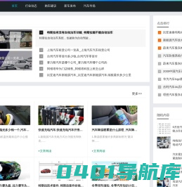 驾驶技巧分享，提升驾驶乐趣_可可汽车网