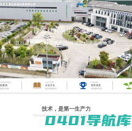 苏州市建筑材料再生资源利用有限公司_再生细骨料,再生粗骨料,再生砖,建筑垃圾处理