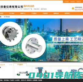 压力变送器-上海欣叠仪表有限公司