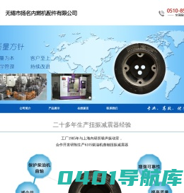 柴油机零部件,曲轴减震器（皮带轮）,增压器回油管（机油回油管）,-无锡市扬名内燃机配件有限公司
