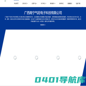 广西气旺科技官方网站 - 企业直播|直播技术|气旺科技
