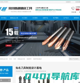 常州赛越精密工具有限公司