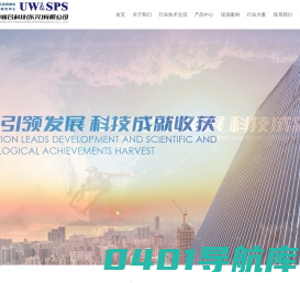 优稳（东莞）科技有限公司
