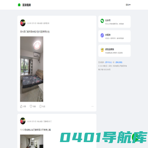 豆友租房