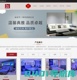 巨野福宝马利莱家具有限公司