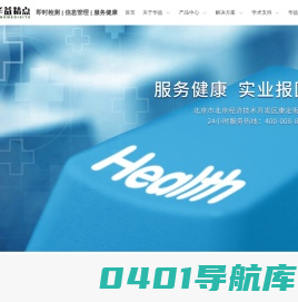 华益精点