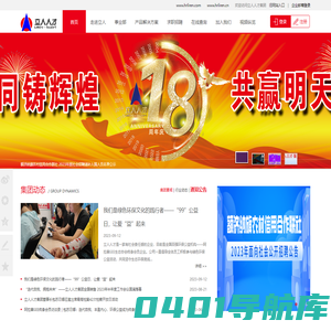 立人人才集团