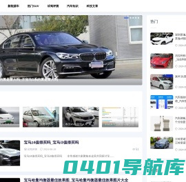 汽车动向-提供新能源车和热门SUV评测知识平台