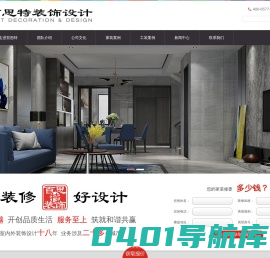 东莞市百思特装饰设计工程有限公司:室内外装饰设计、装饰施工、材料配送