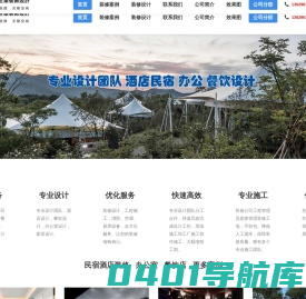 昆明世筑装饰公司 – 云南装修公司-昆明装修公司-办公室酒店餐饮装修设计