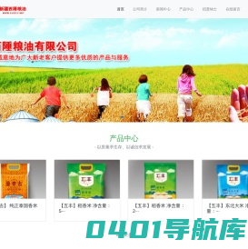 新疆西陲粮油有限公司-新疆西陲粮油有限公司