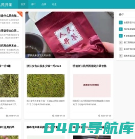 万相之王茶
