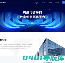 诸云纵横科技