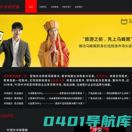 叶茂中冲突战略