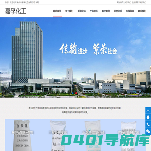 白炭黑|气相法白炭黑|消光粉|二氧化硅|焦作市嘉孚化工有限公司