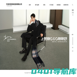 宁波中哲慕尚控股有限公司