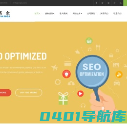 义乌网络公司,万企信息网-Wqiq.com - WQIQ.COM