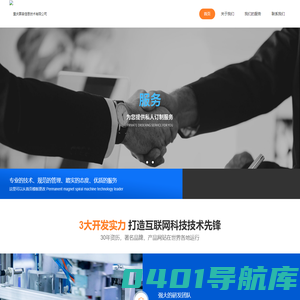 重庆算普信息技术有限公司