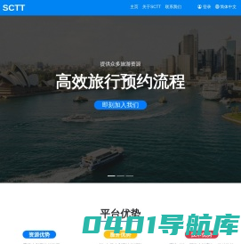 上海新尚维国际旅行社有限公司