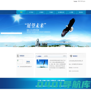 北京协成致远网络科技有限公司